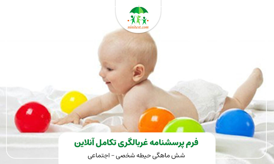 بازی برای ارتقا تکامل 19 هفتگی  