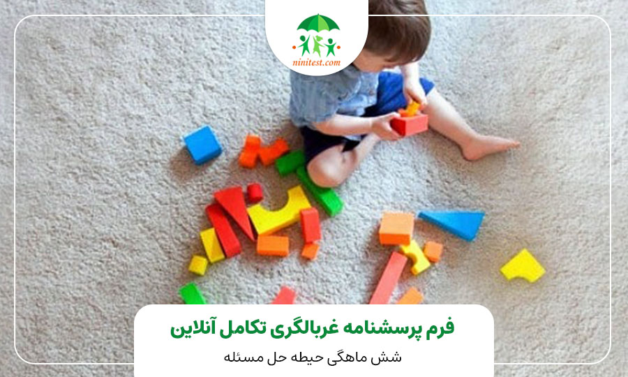 بازی برای ارتقا تکامل 20 هفتگی 