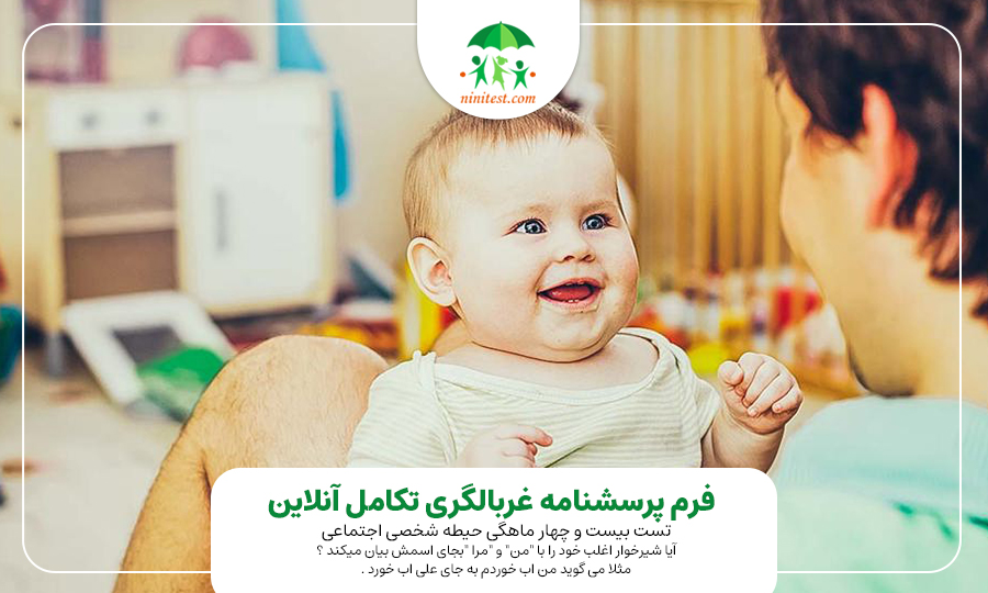 اهمیت ارتباط_چشمی کودک